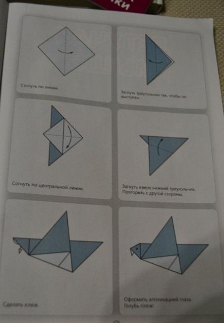 Оригами голубь мира из бумаги: пошаговая инструкция
