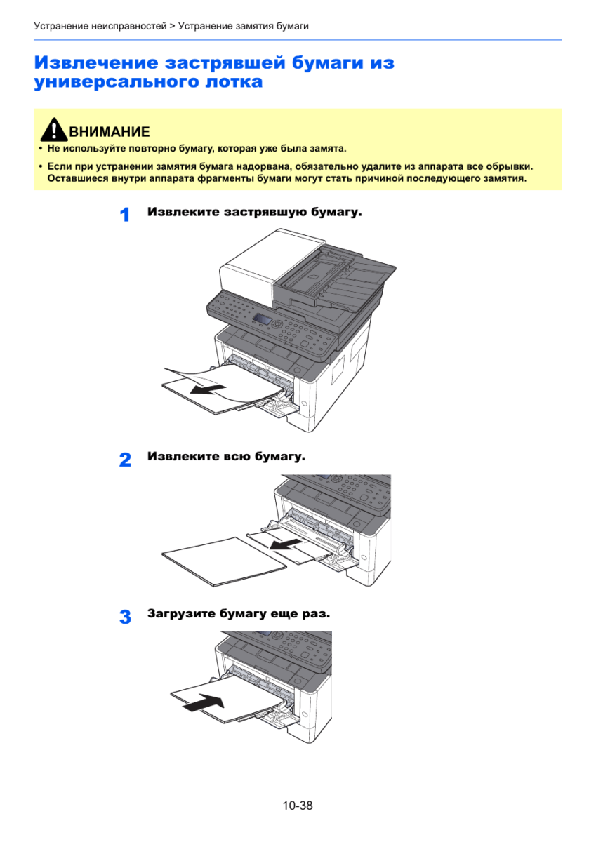 Как открыть переднюю крышку принтера куосера при замятии бумаги