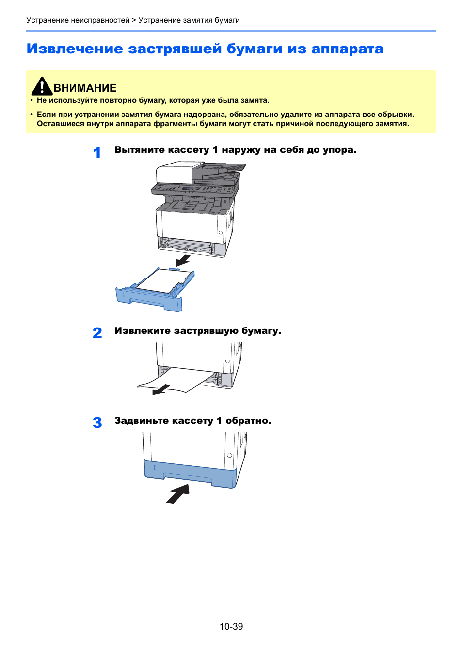 Что делать, если бумага застревает после выключения принтера в середине печати