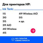 Принтер струйный hp ink tank 115 струйный цвет черный
