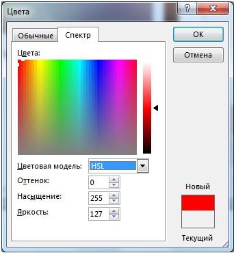 Как напечатать цветной лист в ворде на принтере